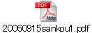 20060915sankou1.pdf