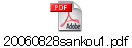 20060828sankou1.pdf