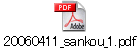 20060411_sankou_1.pdf