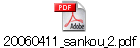 20060411_sankou_2.pdf
