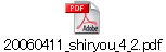 20060411_shiryou_4_2.pdf