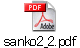 sanko2_2.pdf