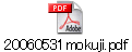 20060531mokuji.pdf