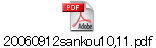 20060912sankou10,11.pdf
