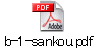 b-1-sankou.pdf