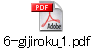 6-gijiroku_1.pdf