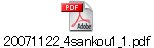 20071122_4sankou1_1.pdf