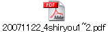 20071122_4shiryou1~2.pdf