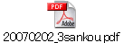 20070202_3sankou.pdf