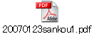 20070123sankou1.pdf