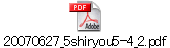 20070627_5shiryou5-4_2.pdf
