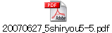 20070627_5shiryou5-5.pdf