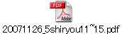 20071126_5shiryou11~15.pdf