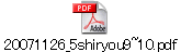 20071126_5shiryou9~10.pdf