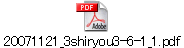 20071121_3shiryou3-6-1_1.pdf