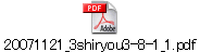 20071121_3shiryou3-8-1_1.pdf