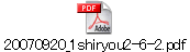 20070920_1shiryou2-6-2.pdf