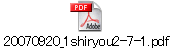 20070920_1shiryou2-7-1.pdf