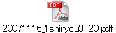 20071116_1shiryou3-20.pdf