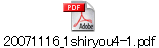 20071116_1shiryou4-1.pdf