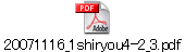 20071116_1shiryou4-2_3.pdf