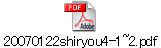20070122shiryou4-1~2.pdf