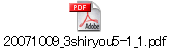 20071009_3shiryou5-1_1.pdf