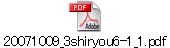 20071009_3shiryou6-1_1.pdf