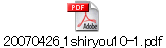 20070426_1shiryou10-1.pdf