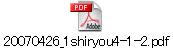 20070426_1shiryou4-1-2.pdf