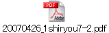 20070426_1shiryou7-2.pdf