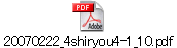 20070222_4shiryou4-1_10.pdf