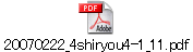 20070222_4shiryou4-1_11.pdf