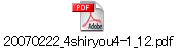 20070222_4shiryou4-1_12.pdf