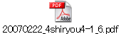 20070222_4shiryou4-1_6.pdf