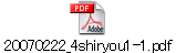 20070222_4shiryou1-1.pdf
