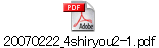 20070222_4shiryou2-1.pdf