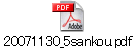 20071130_5sankou.pdf