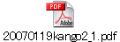 20070119kango2_1.pdf