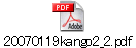 20070119kango2_2.pdf