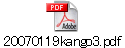 20070119kango3.pdf