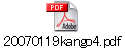 20070119kango4.pdf