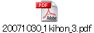 20071030_1kihon_3.pdf