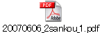 20070606_2sankou_1.pdf