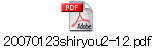 20070123shiryou2-12.pdf