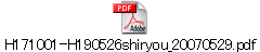 H171001-H190526shiryou_20070529.pdf