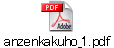 anzenkakuho_1.pdf