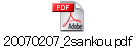 20070207_2sankou.pdf