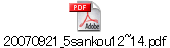 20070921_5sankou12~14.pdf
