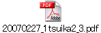 20070227_1tsuika2_3.pdf